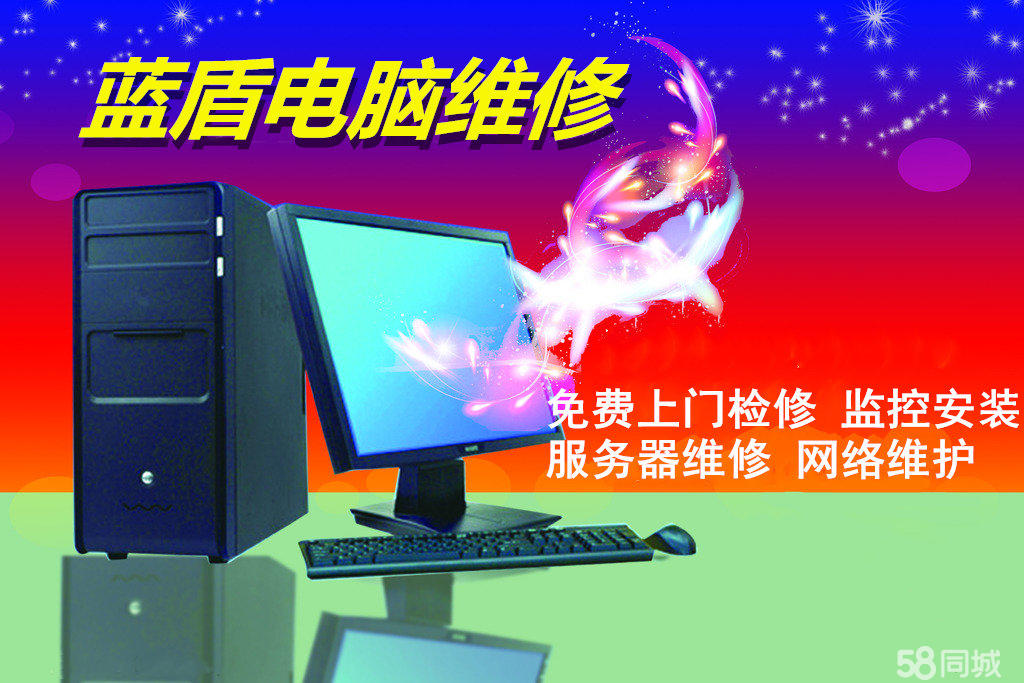 电脑维修与网络服务 便捷可靠的技术保障