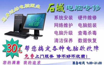 株洲电脑维修公司-58网邻通 专业计算机网络安装与维护服务解析