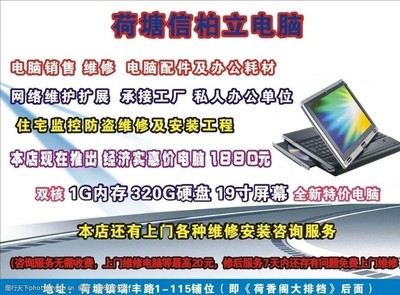 「核心动力，专业护航」 —— 计算机网络安装与维护全攻略