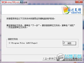 电脑系统保护与企业网络维护的必备利器——《雨过天晴》应用剖析